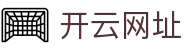 Kaiyun-开云(中国)官方网站